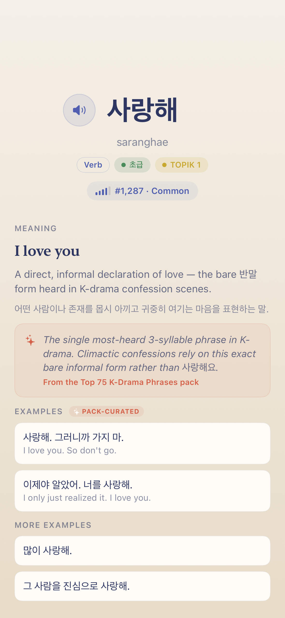 A Flipside card with a Korean phrase on the front and a K-drama scene screenshot on the back as the memory anchor